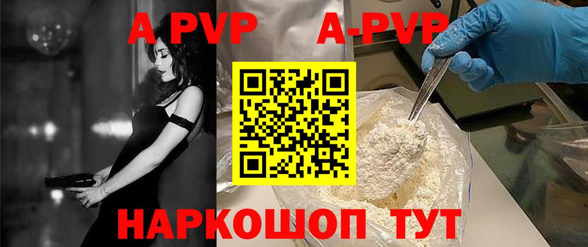 A PVP мука Нальчик