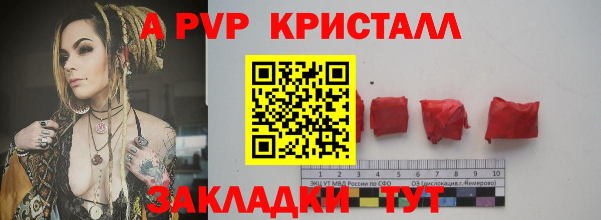 Alpha PVP  A-PVP СК  Вход с VPN  Нальчик  Alpha PVP кристаллы  А ПВП кристаллы 