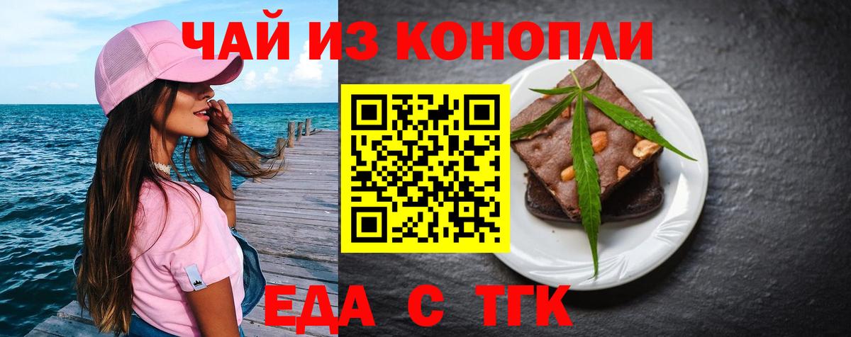 Нальчик  Cannafood конопля  Вход с VPN 