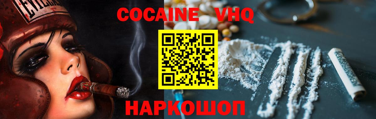 COCAIN Fish Scale Нальчик