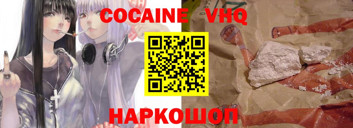 Cocaine VHQ  КОКАИН  Нальчик  КОКАИН 98%  Вход с VPN 