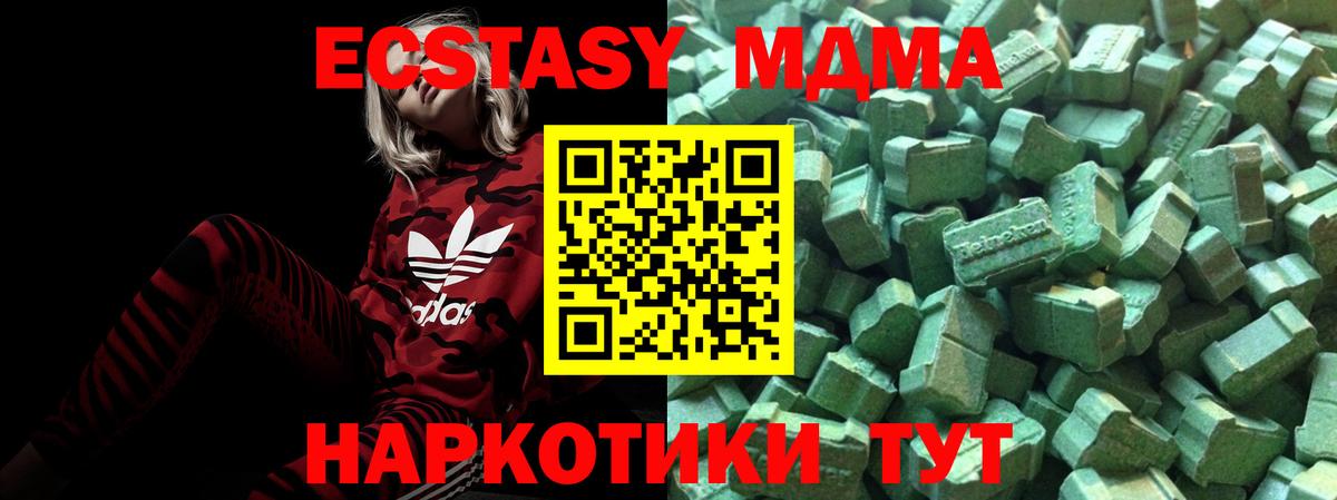 Ecstasy MDMA Нальчик