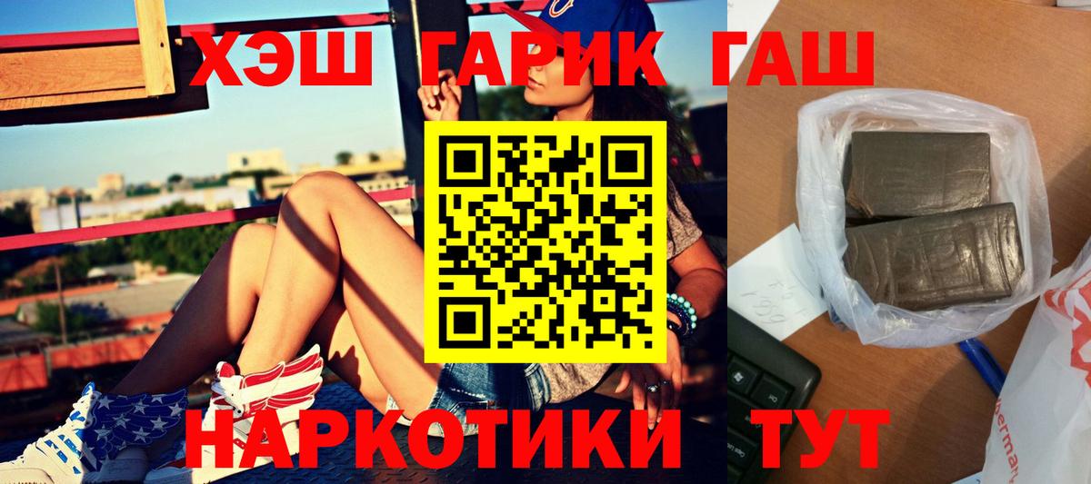 ГАШИШ Cannabis Нальчик