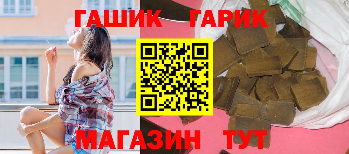 Нальчик  ГАШ гарик  ГАШ хэш  Вход с VPN 