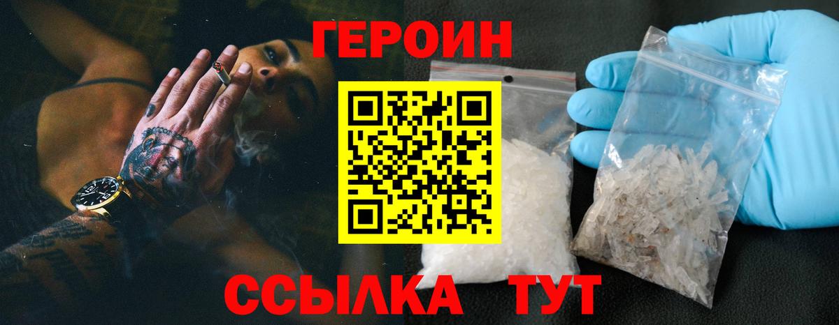 ГЕРОИН хмурый  Вход с VPN  Нальчик 