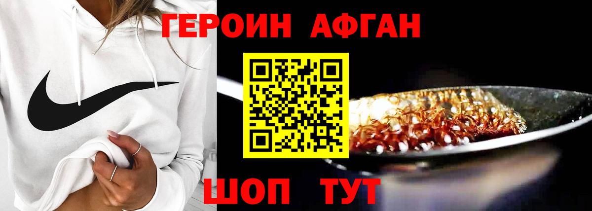 ГЕРОИН VHQ Нальчик