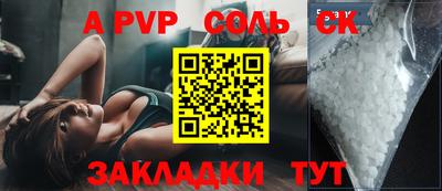 соль курить ск Дубна