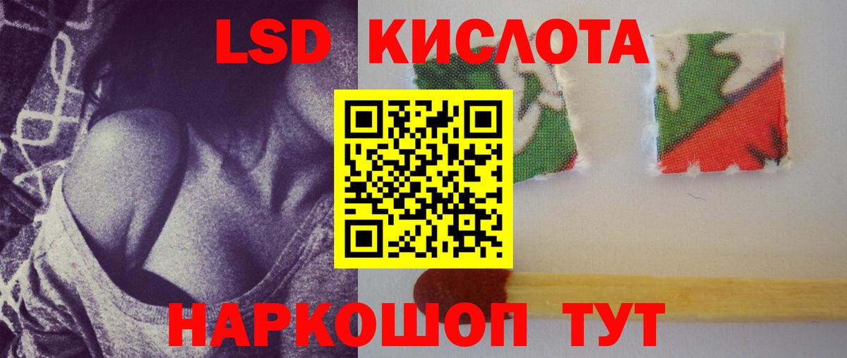 Лсд 25 экстази кислота Нальчик