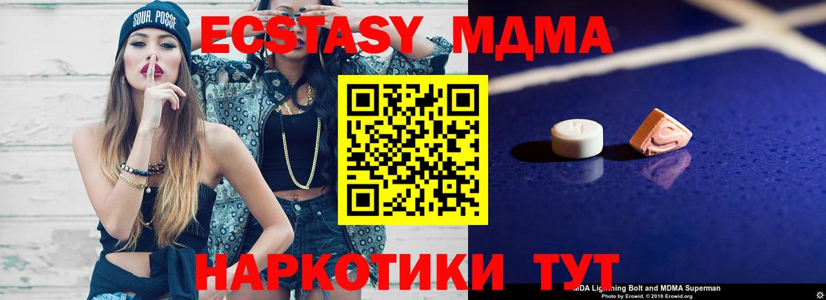 MDMA кристаллы Нальчик