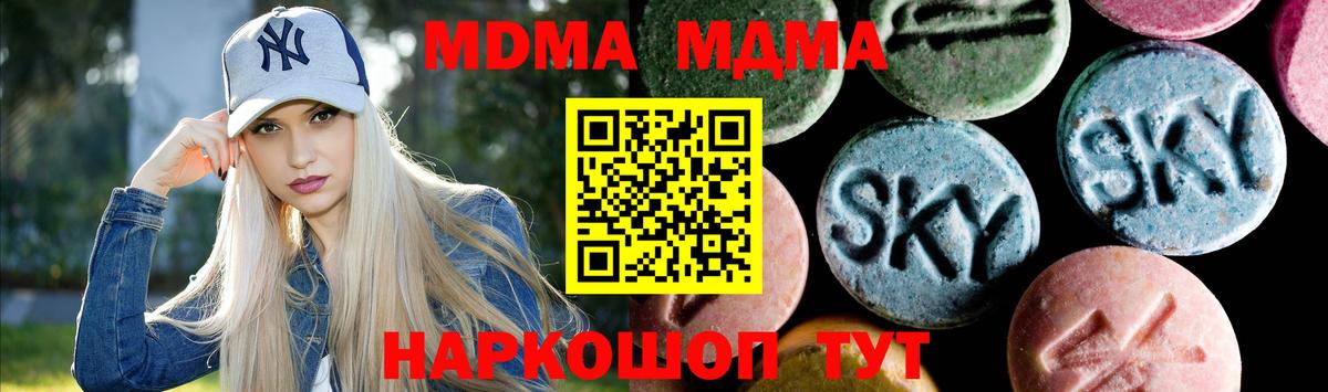 MDMA crystal  МДМА  MDMA молли  Нальчик  Вход с VPN 