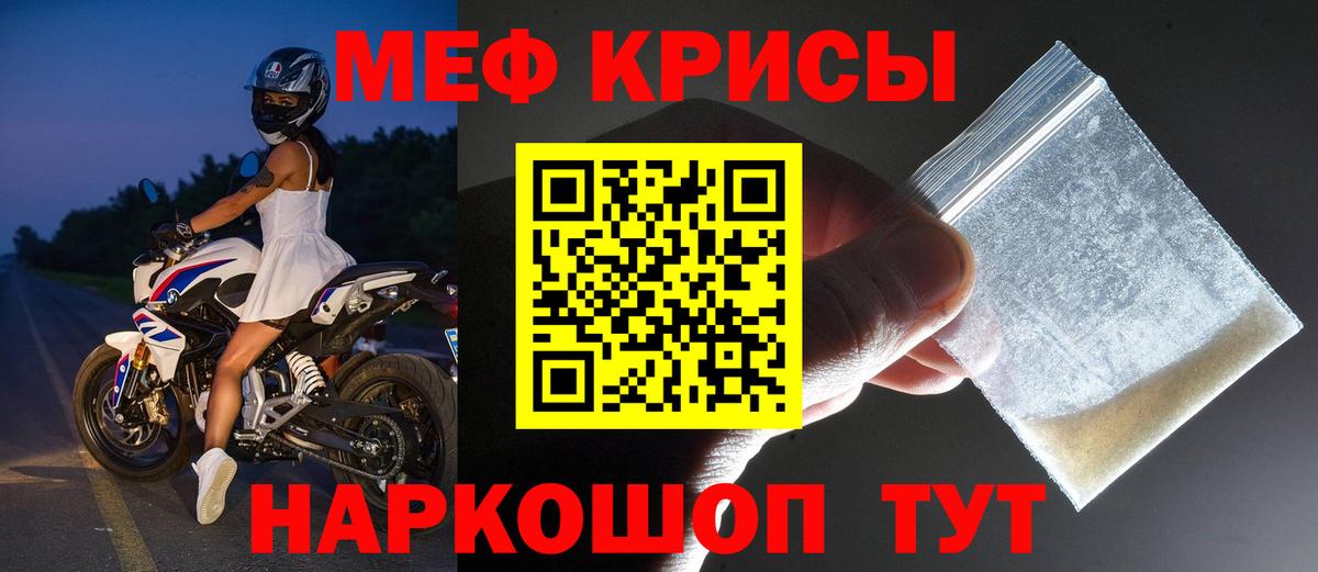 Мефедрон мяу мяу  Мефедрон  Нальчик  Меф мука  Вход с VPN  Мефедрон 
