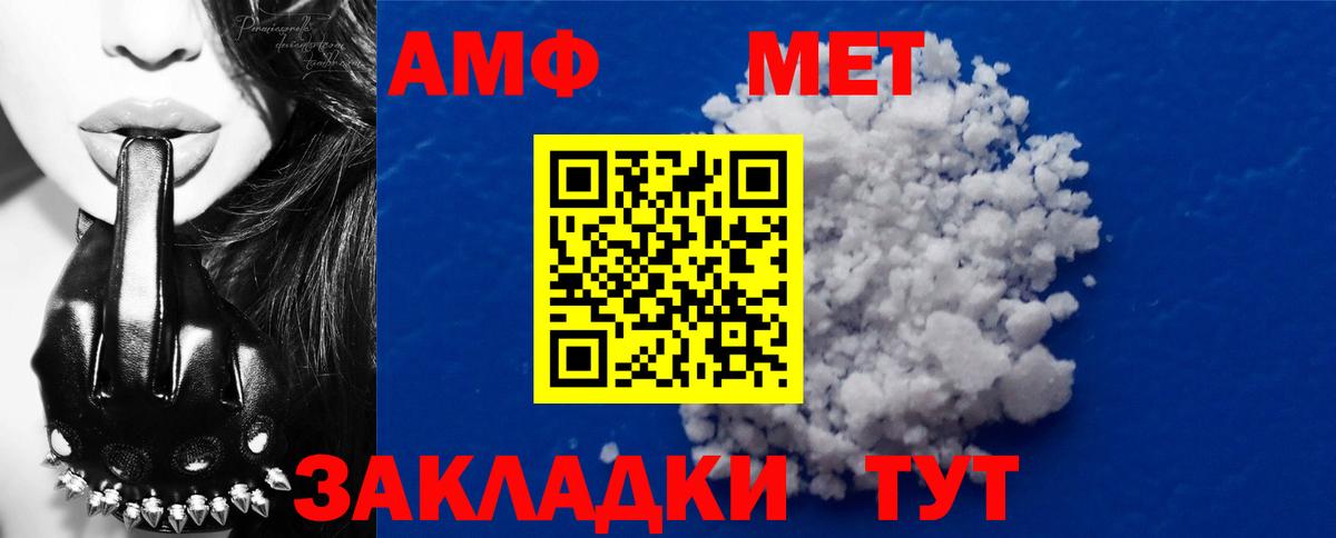 МЕТАМФЕТАМИН Methamphetamine  Вход с VPN  Нальчик 