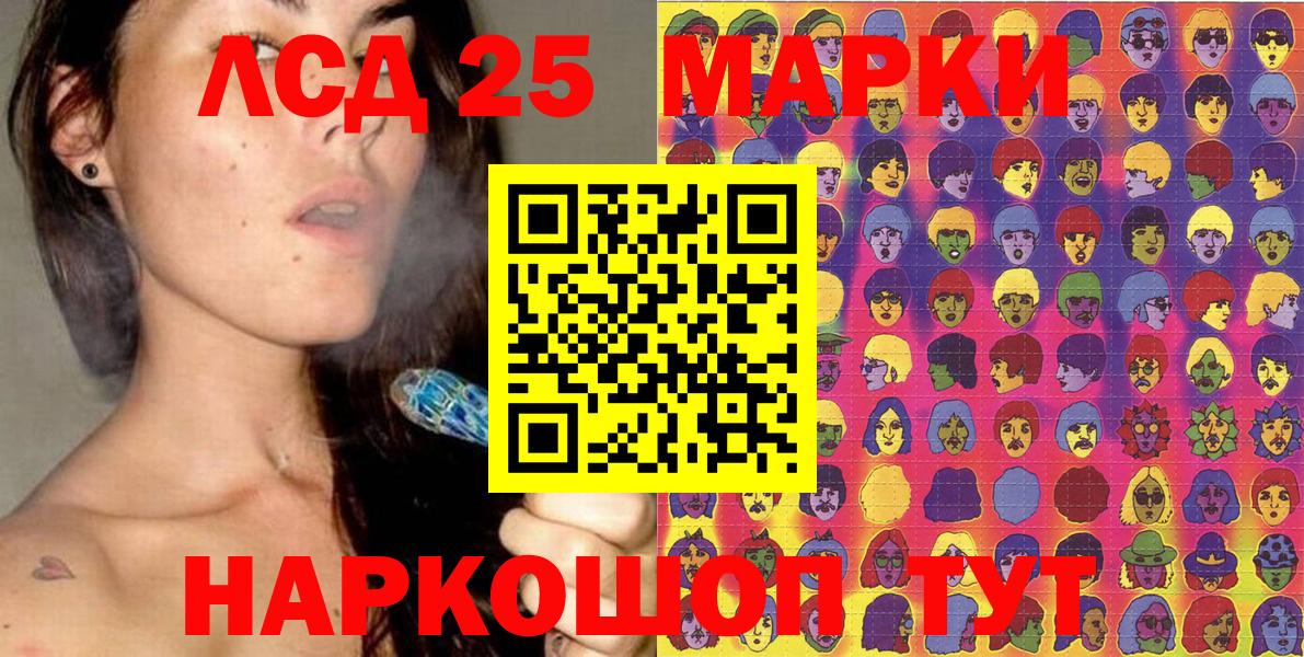 Марки 25I-NBOMe  Наркотические марки 1500мкг  Вход с VPN  Нальчик 