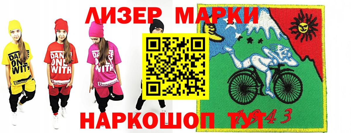 Наркотические марки 1,8мг Нальчик