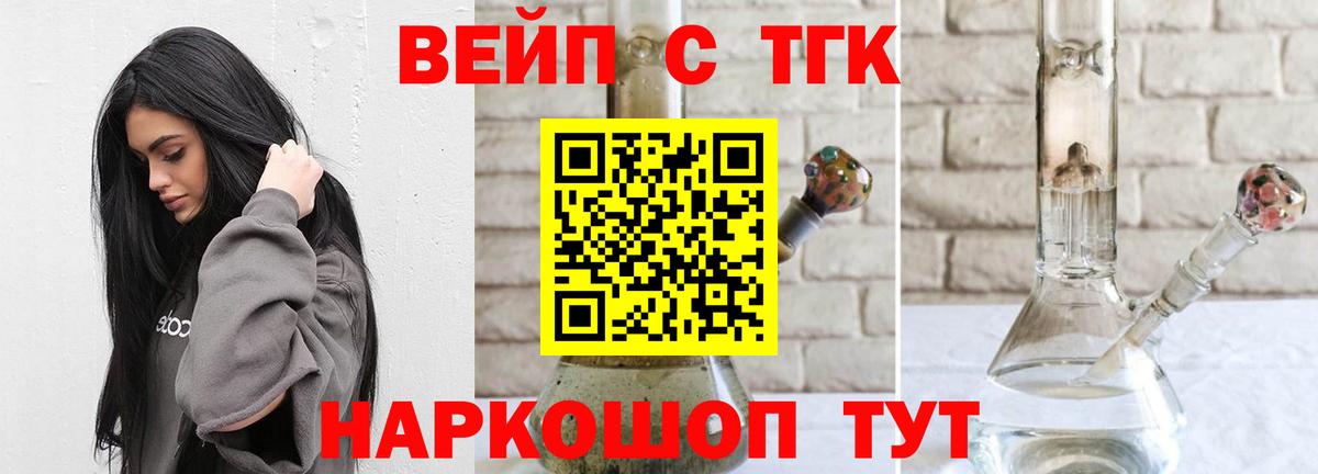 Дистиллят ТГК концентрат Нальчик
