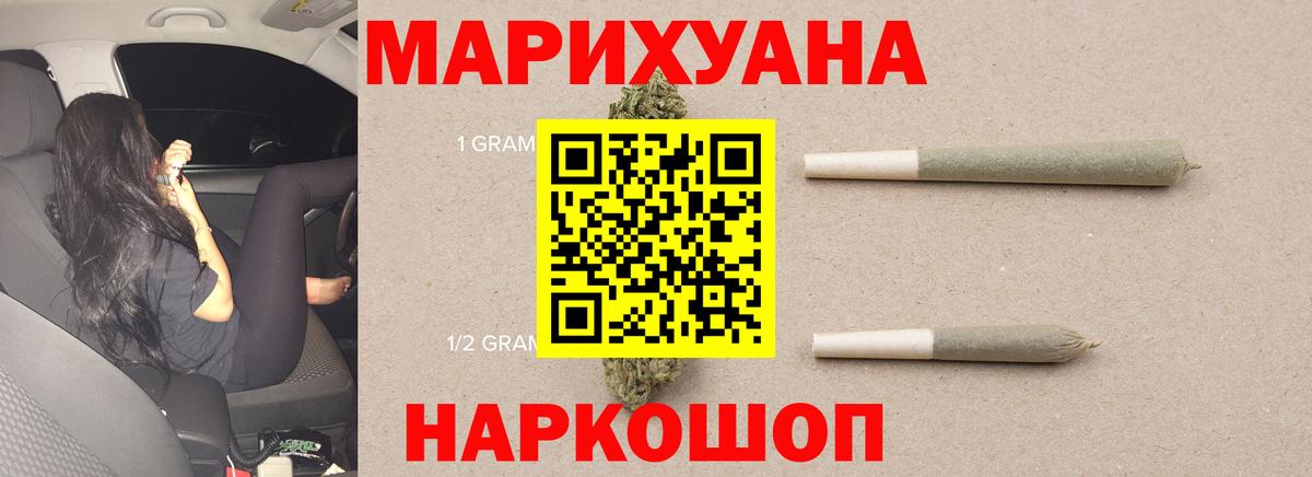 Марихуана гибрид  Конопля марихуана  Канабис Bruce Banner  Каннабис White Widow  Нальчик  Вход с VPN 